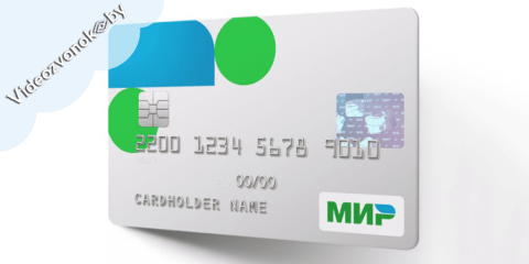 В платёжном сервисе нашей платформы видеоконференцсвязи появилась возможность оплаты с помощью платежных карт "Мир"